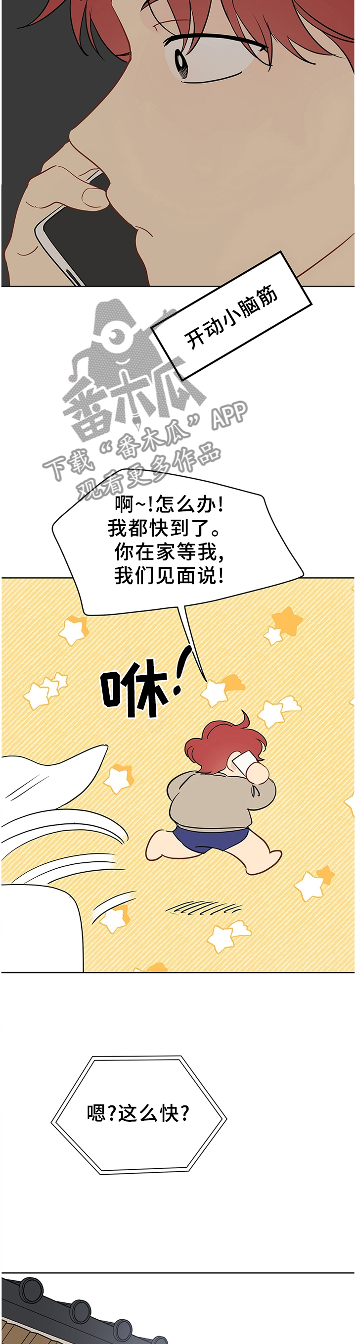 《奇怪的梦境》漫画最新章节第38章：人模狗样免费下拉式在线观看章节第【3】张图片