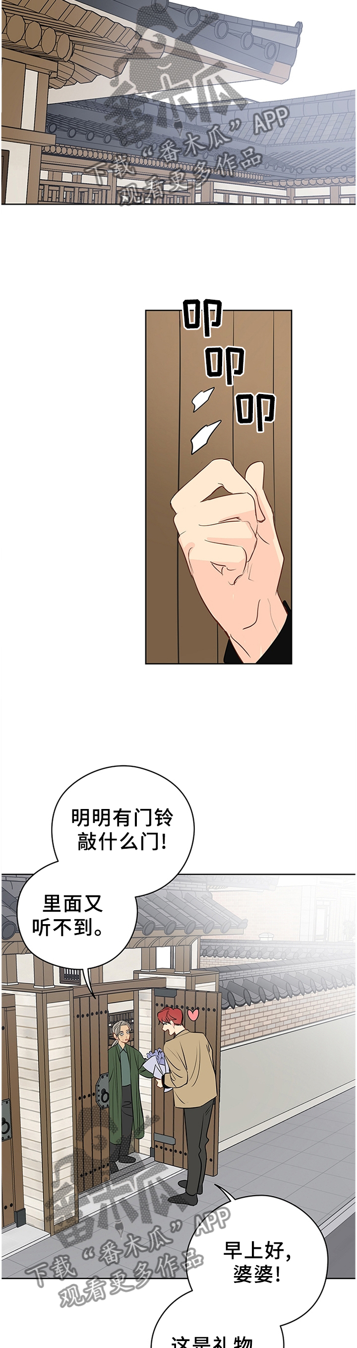 《奇怪的梦境》漫画最新章节第38章：人模狗样免费下拉式在线观看章节第【2】张图片