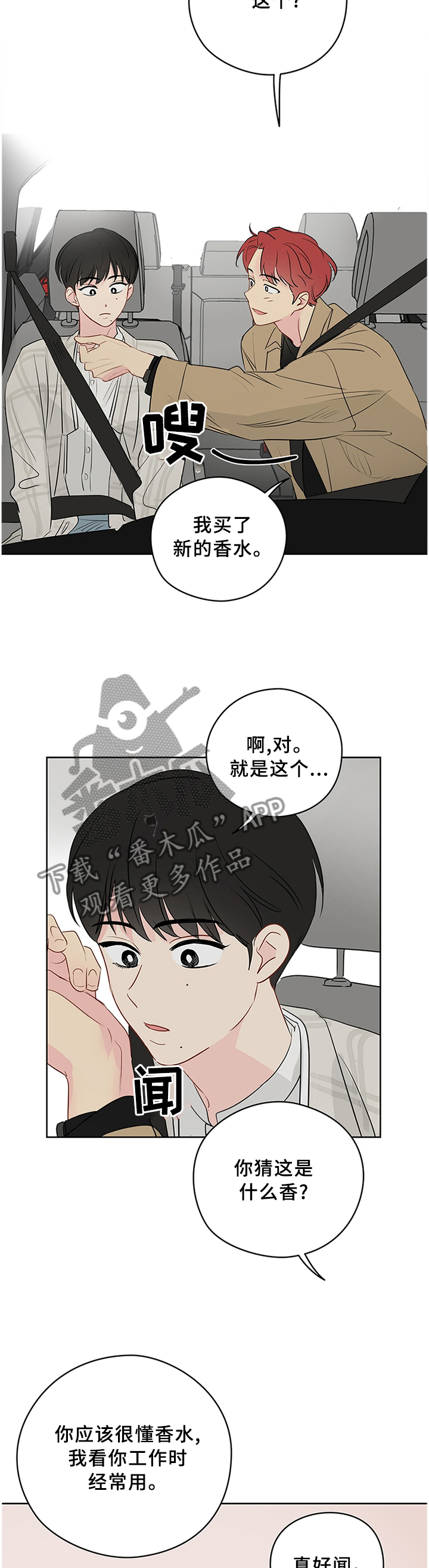 《奇怪的梦境》漫画最新章节第39章：约会免费下拉式在线观看章节第【5】张图片