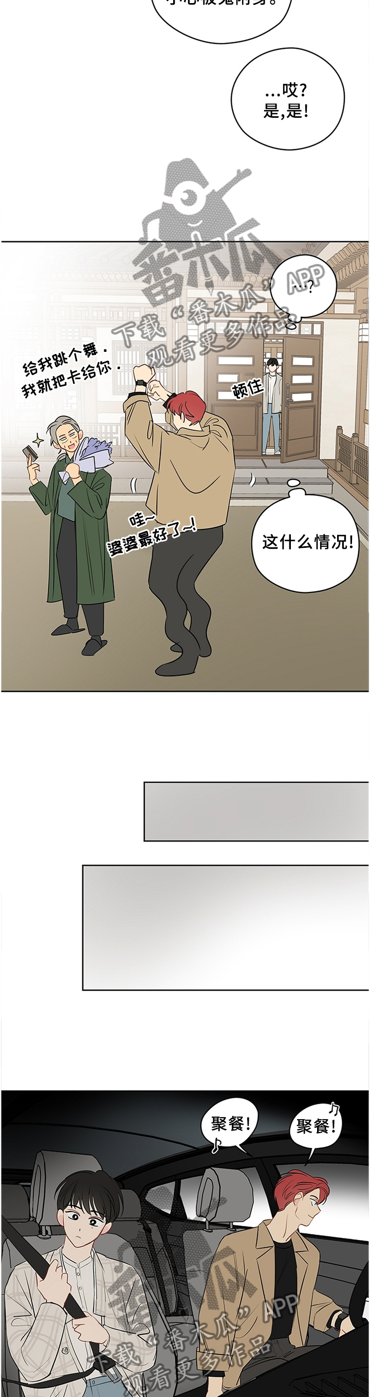 《奇怪的梦境》漫画最新章节第39章：约会免费下拉式在线观看章节第【8】张图片