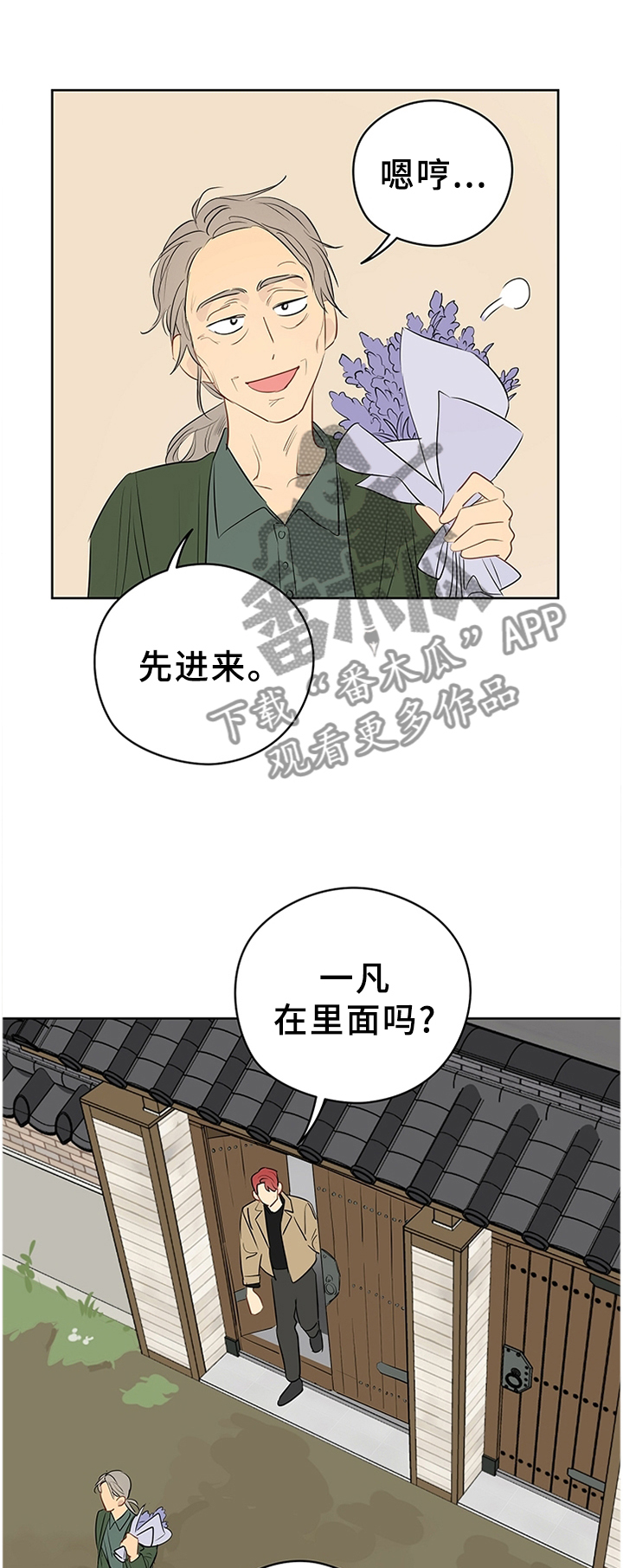 《奇怪的梦境》漫画最新章节第39章：约会免费下拉式在线观看章节第【10】张图片