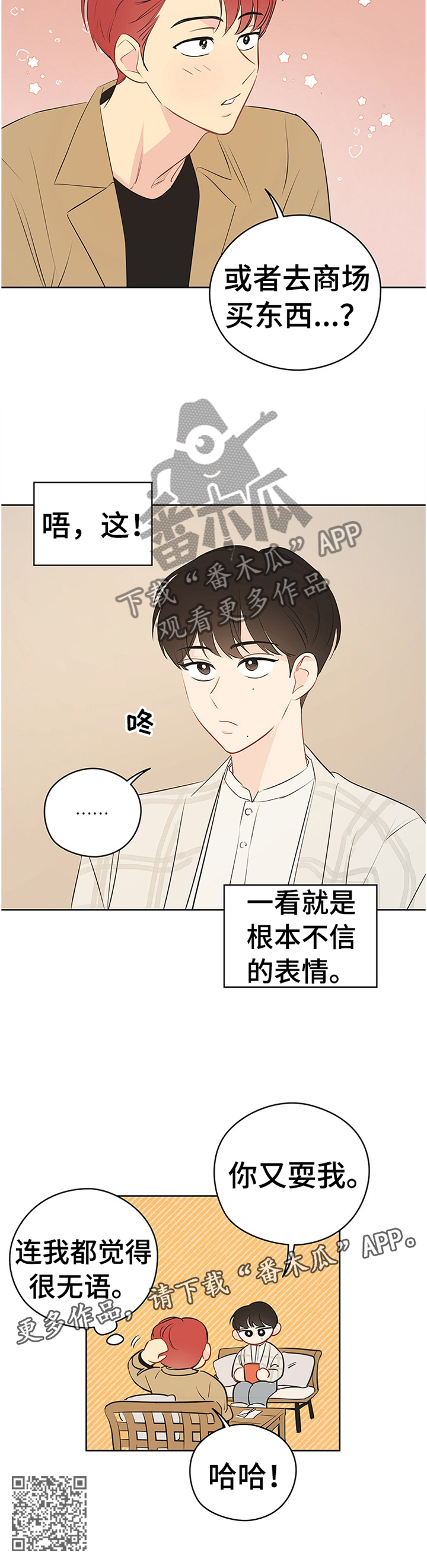 《奇怪的梦境》漫画最新章节第40章：理想的聚餐免费下拉式在线观看章节第【1】张图片