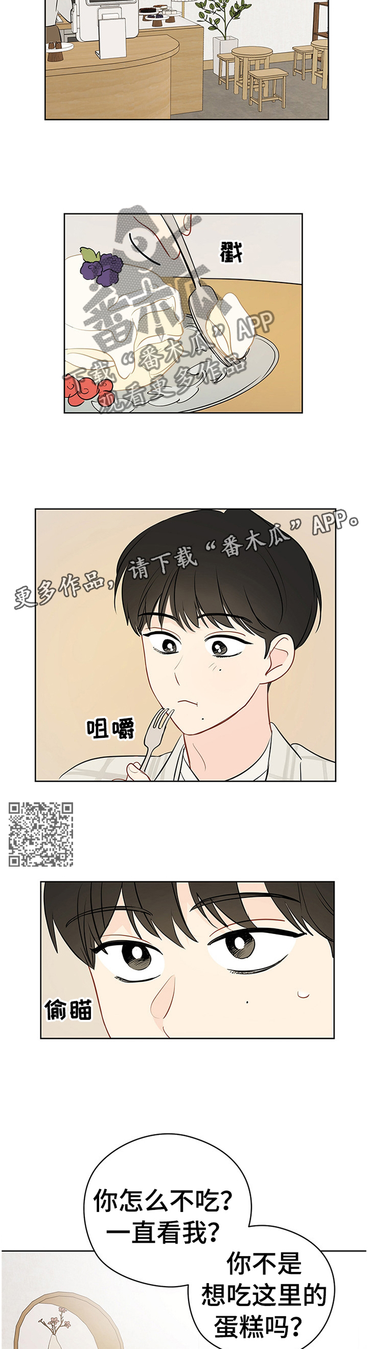 《奇怪的梦境》漫画最新章节第40章：理想的聚餐免费下拉式在线观看章节第【6】张图片