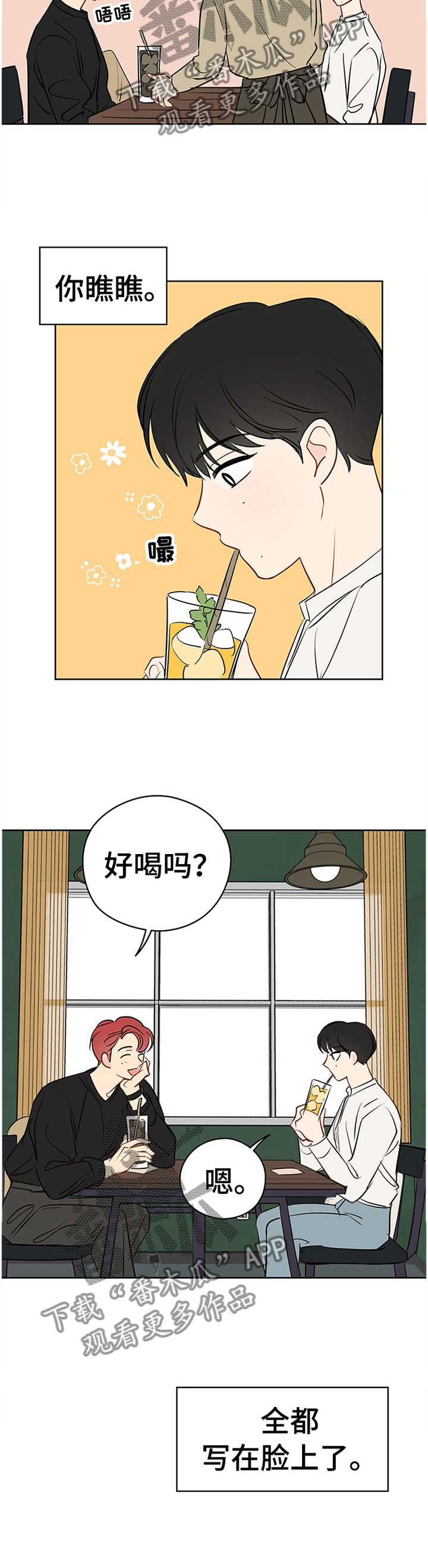 《奇怪的梦境》漫画最新章节第40章：理想的聚餐免费下拉式在线观看章节第【9】张图片