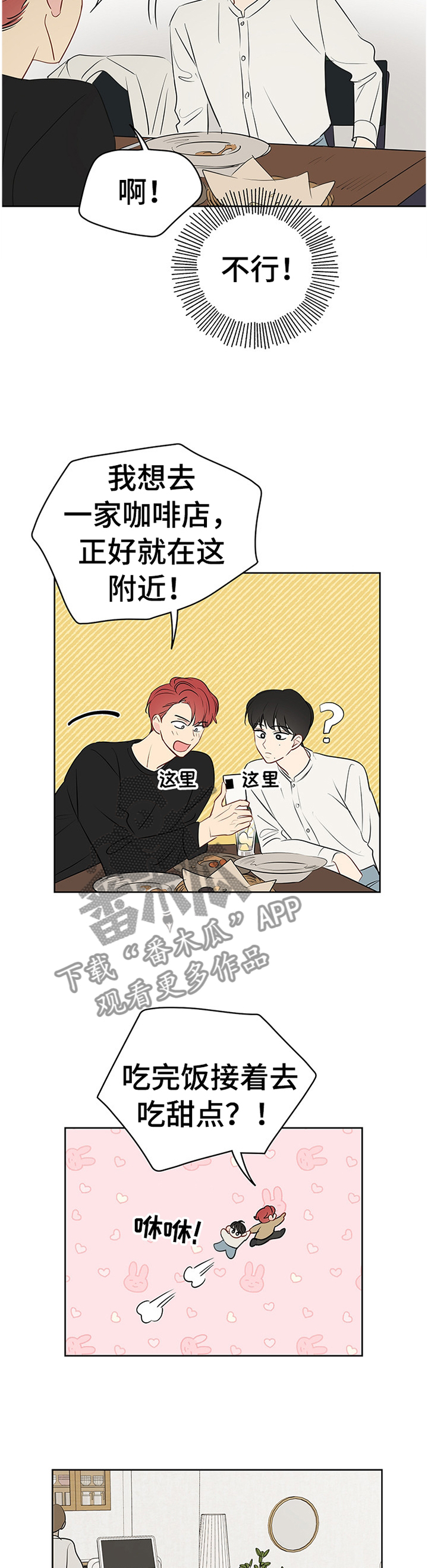 《奇怪的梦境》漫画最新章节第40章：理想的聚餐免费下拉式在线观看章节第【7】张图片