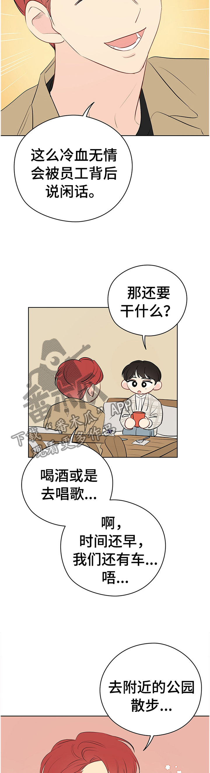 《奇怪的梦境》漫画最新章节第40章：理想的聚餐免费下拉式在线观看章节第【2】张图片