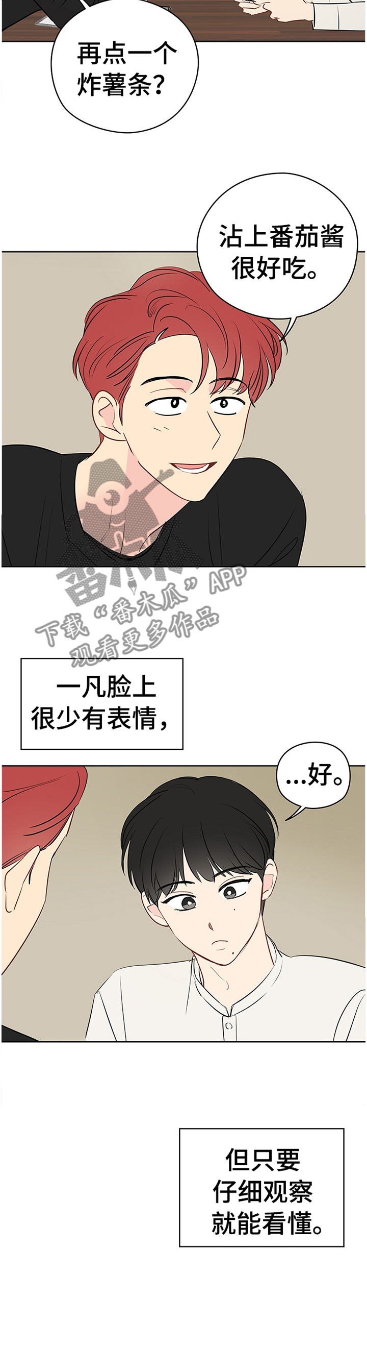 《奇怪的梦境》漫画最新章节第40章：理想的聚餐免费下拉式在线观看章节第【11】张图片