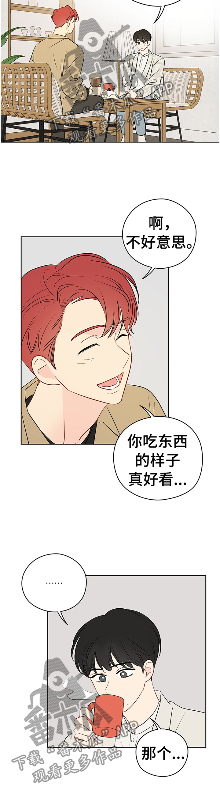 《奇怪的梦境》漫画最新章节第40章：理想的聚餐免费下拉式在线观看章节第【5】张图片