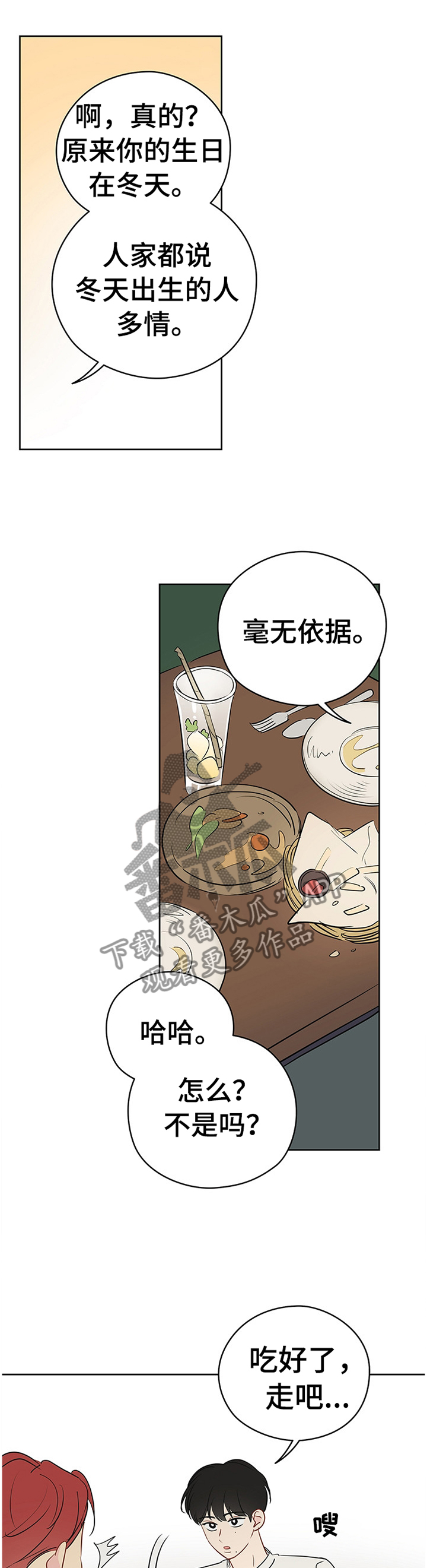 奇怪的梦境-第40章：理想的聚餐全彩韩漫标签
