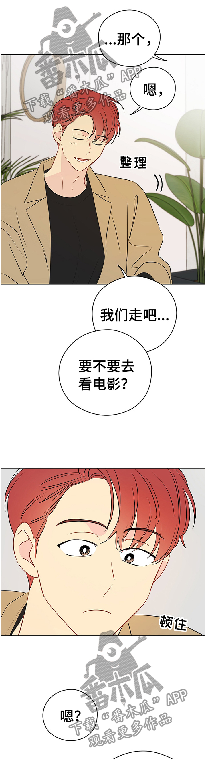 《奇怪的梦境》漫画最新章节第41章：感觉怎么样?免费下拉式在线观看章节第【10】张图片