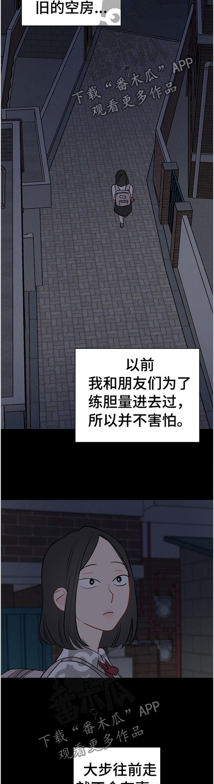 《奇怪的梦境》漫画最新章节第44章：奇怪的声音免费下拉式在线观看章节第【4】张图片