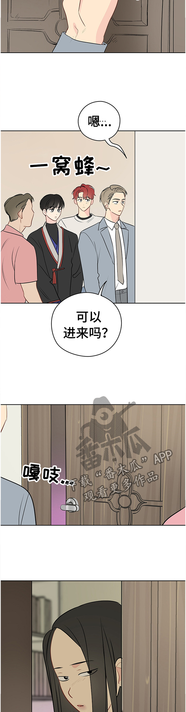 《奇怪的梦境》漫画最新章节第44章：奇怪的声音免费下拉式在线观看章节第【11】张图片