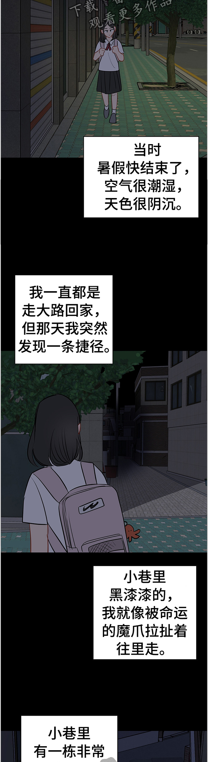 《奇怪的梦境》漫画最新章节第44章：奇怪的声音免费下拉式在线观看章节第【5】张图片