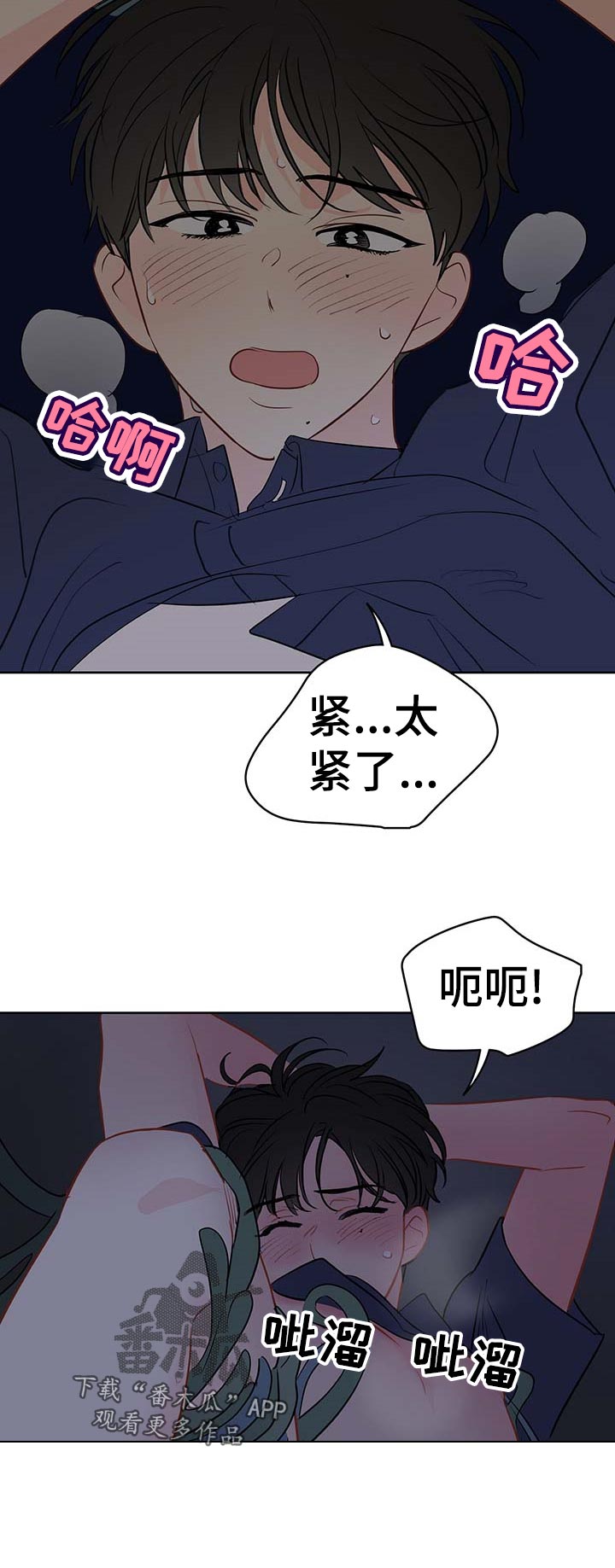 《奇怪的梦境》漫画最新章节第48章：理智和欲望的选择免费下拉式在线观看章节第【7】张图片