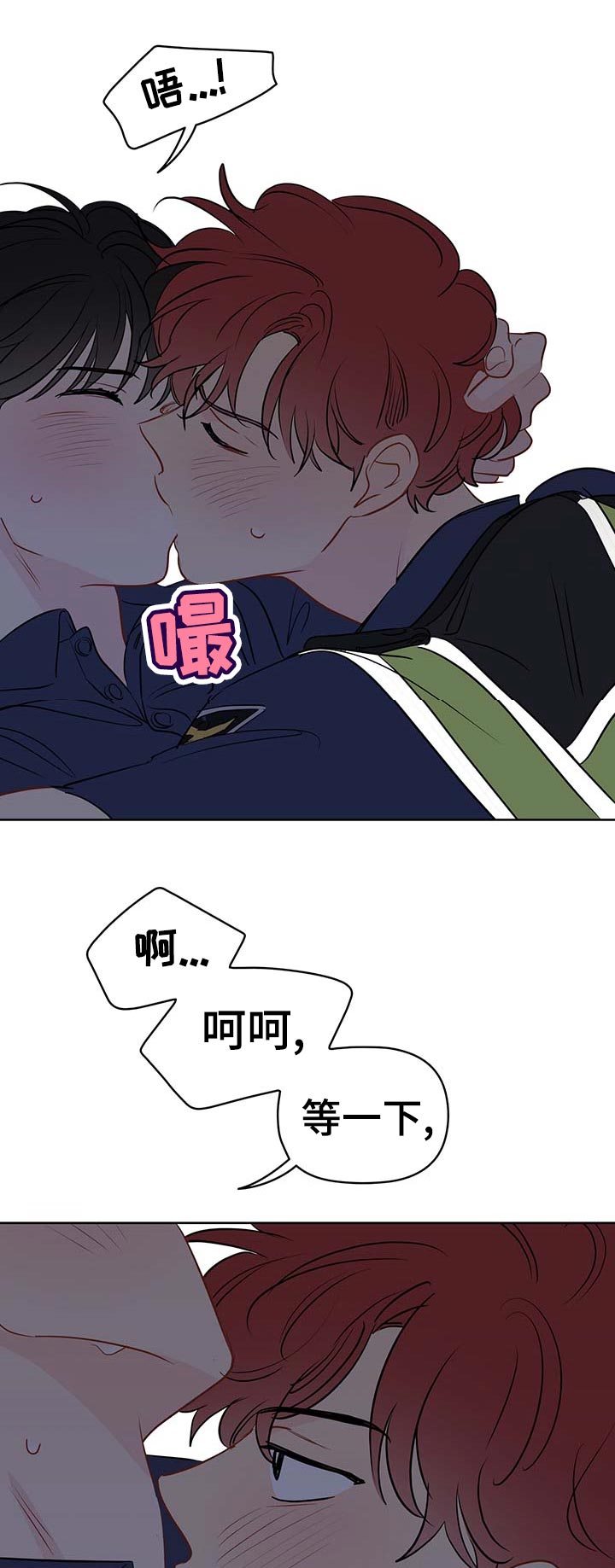 《奇怪的梦境》漫画最新章节第48章：理智和欲望的选择免费下拉式在线观看章节第【12】张图片