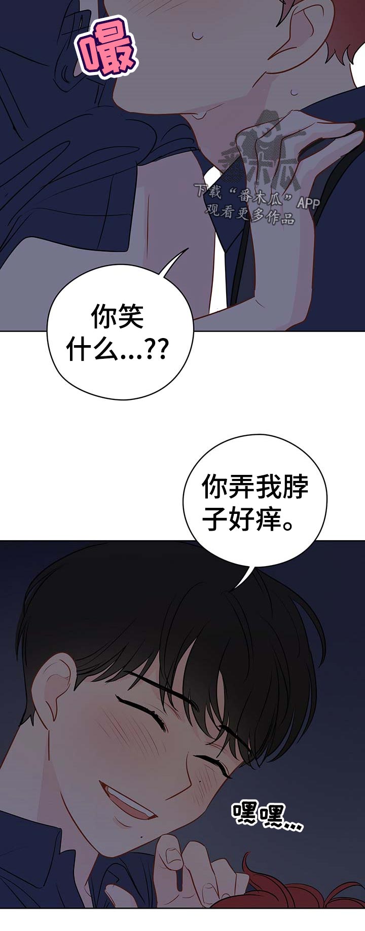 《奇怪的梦境》漫画最新章节第48章：理智和欲望的选择免费下拉式在线观看章节第【11】张图片