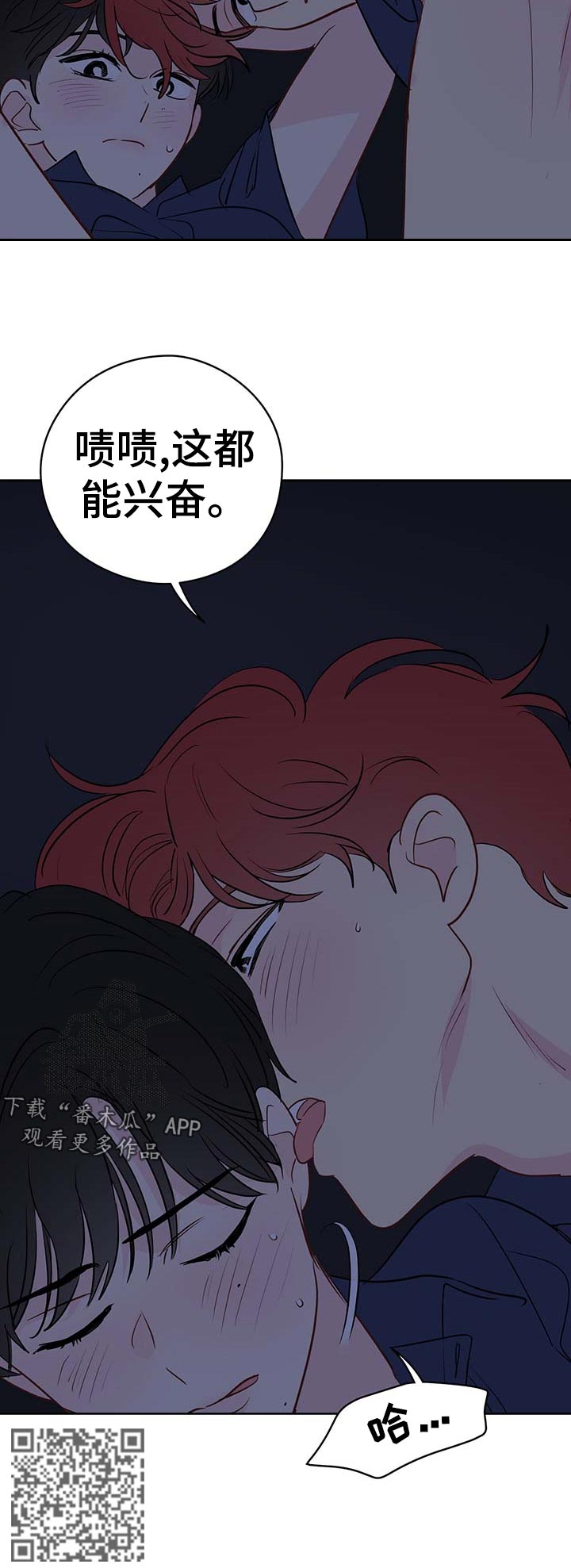 《奇怪的梦境》漫画最新章节第48章：理智和欲望的选择免费下拉式在线观看章节第【1】张图片