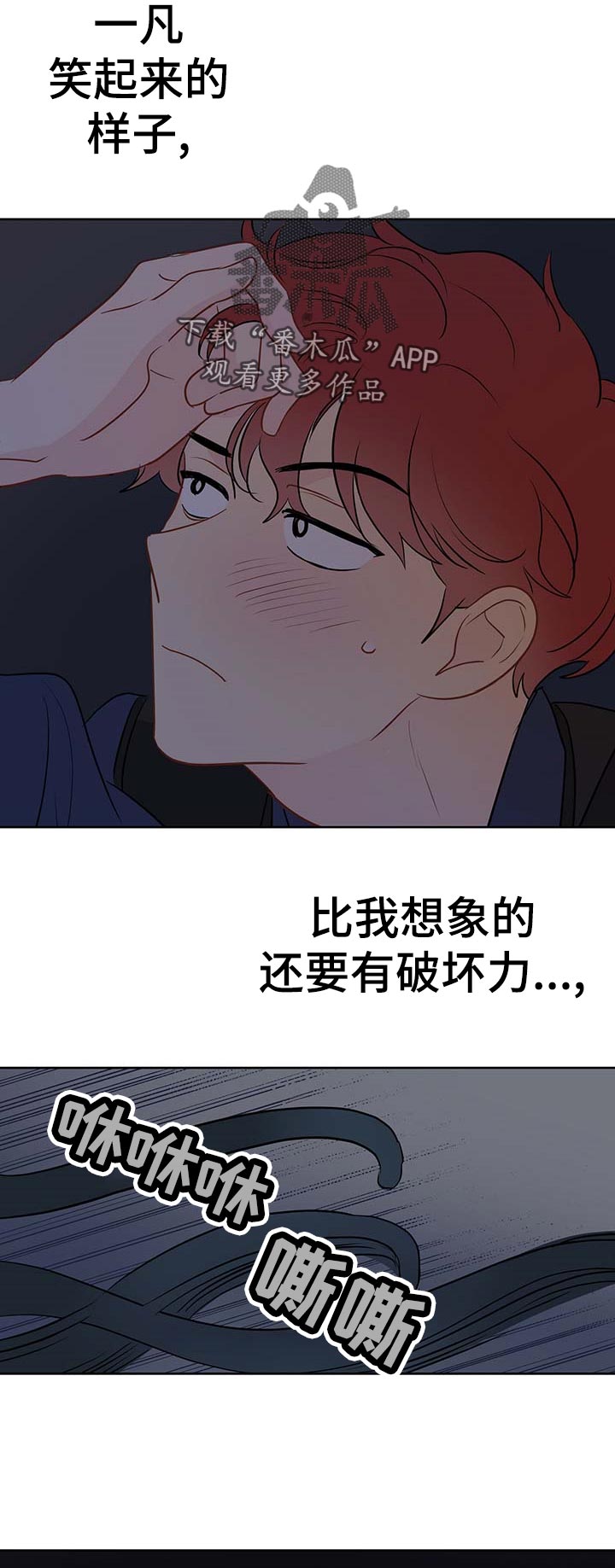 《奇怪的梦境》漫画最新章节第48章：理智和欲望的选择免费下拉式在线观看章节第【10】张图片