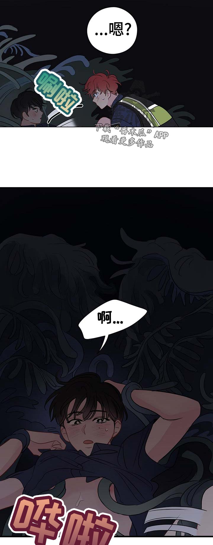 《奇怪的梦境》漫画最新章节第48章：理智和欲望的选择免费下拉式在线观看章节第【9】张图片