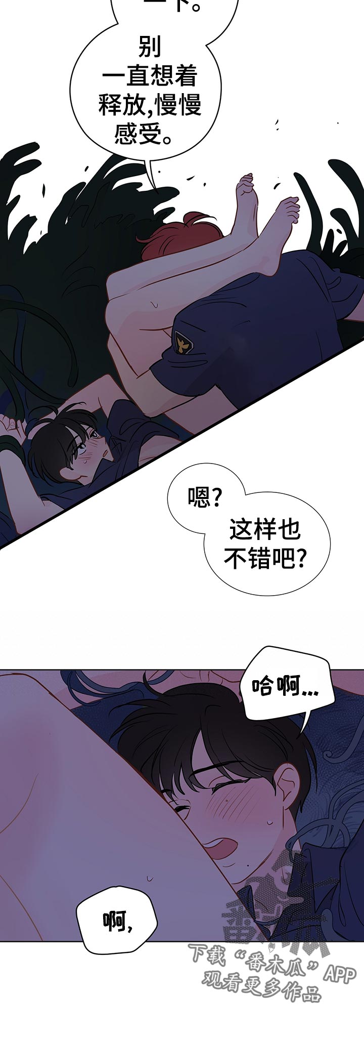 《奇怪的梦境》漫画最新章节第49章：我要你!免费下拉式在线观看章节第【9】张图片