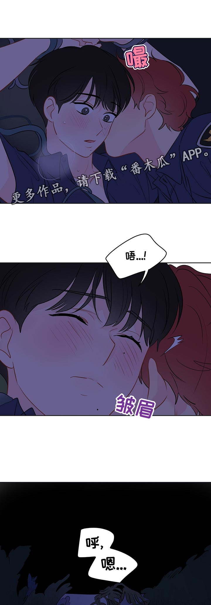 《奇怪的梦境》漫画最新章节第49章：我要你!免费下拉式在线观看章节第【12】张图片