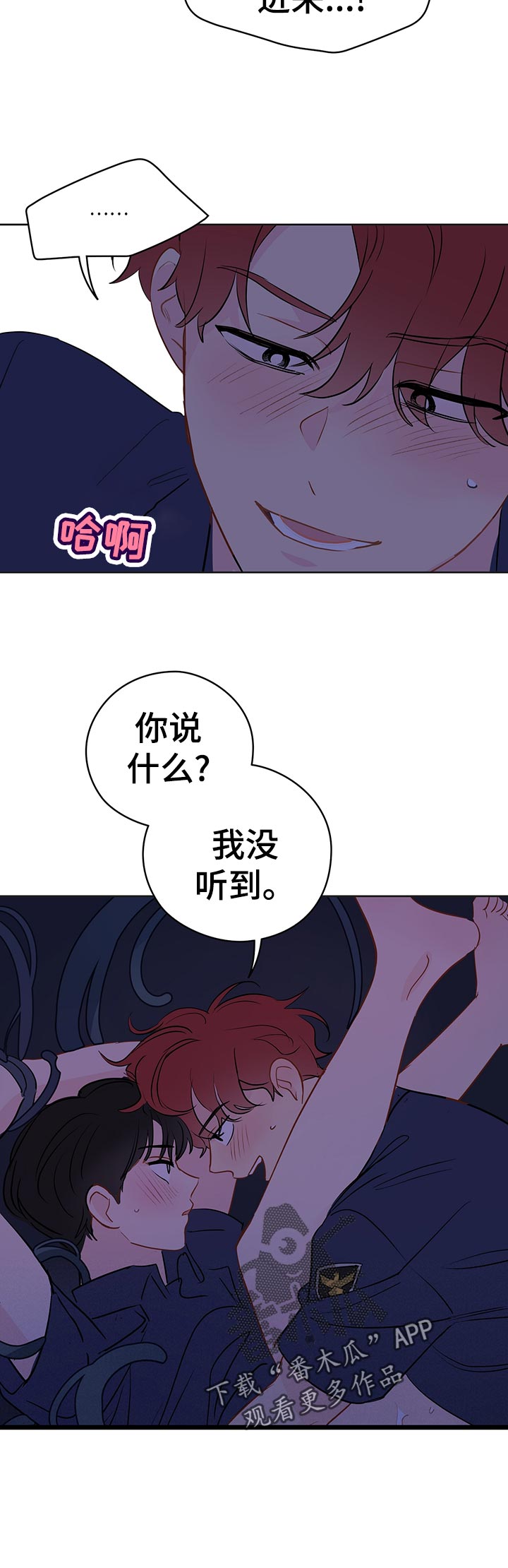 《奇怪的梦境》漫画最新章节第49章：我要你!免费下拉式在线观看章节第【5】张图片