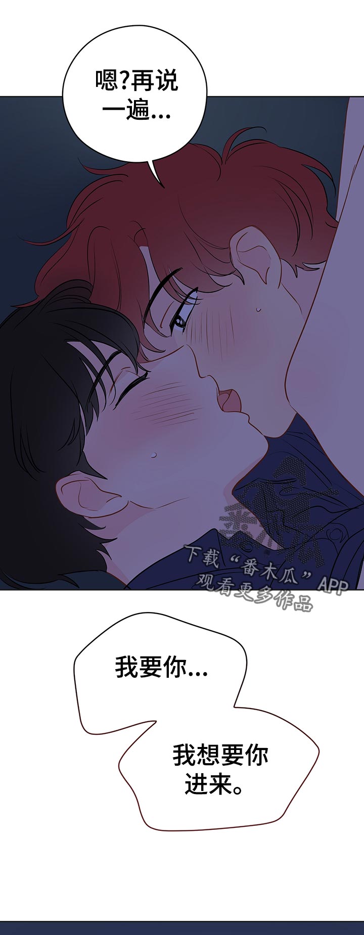 《奇怪的梦境》漫画最新章节第49章：我要你!免费下拉式在线观看章节第【4】张图片