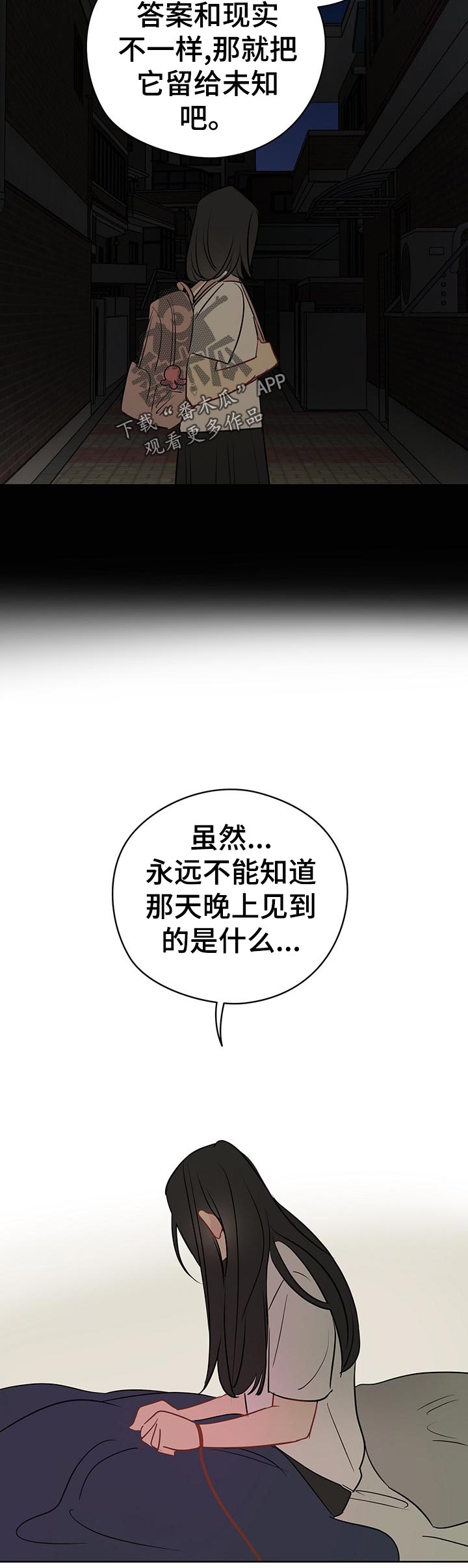 《奇怪的梦境》漫画最新章节第52章：想亲亲？免费下拉式在线观看章节第【9】张图片