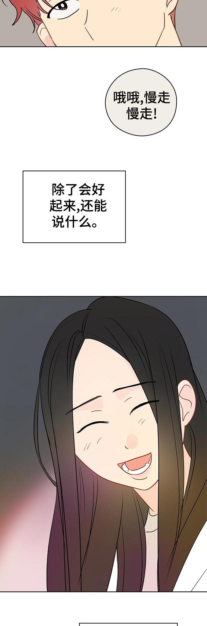 《奇怪的梦境》漫画最新章节第52章：想亲亲？免费下拉式在线观看章节第【2】张图片