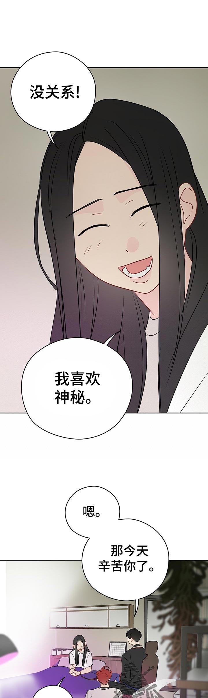 《奇怪的梦境》漫画最新章节第52章：想亲亲？免费下拉式在线观看章节第【8】张图片