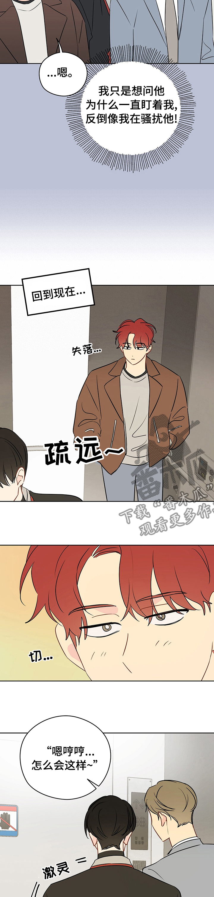 《奇怪的梦境》漫画最新章节第53章：亲近免费下拉式在线观看章节第【4】张图片