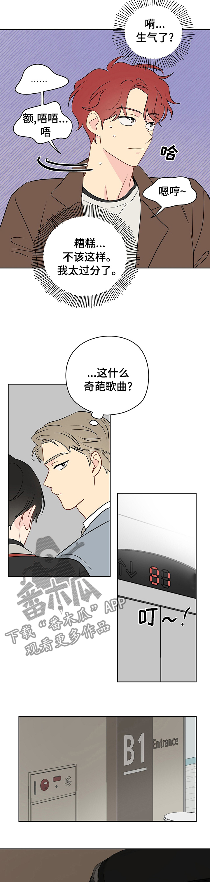 《奇怪的梦境》漫画最新章节第53章：亲近免费下拉式在线观看章节第【2】张图片