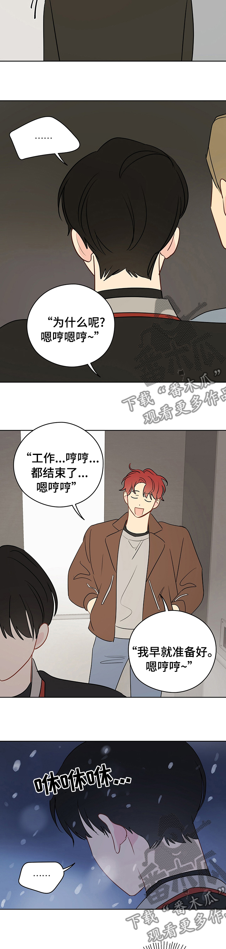 《奇怪的梦境》漫画最新章节第53章：亲近免费下拉式在线观看章节第【3】张图片