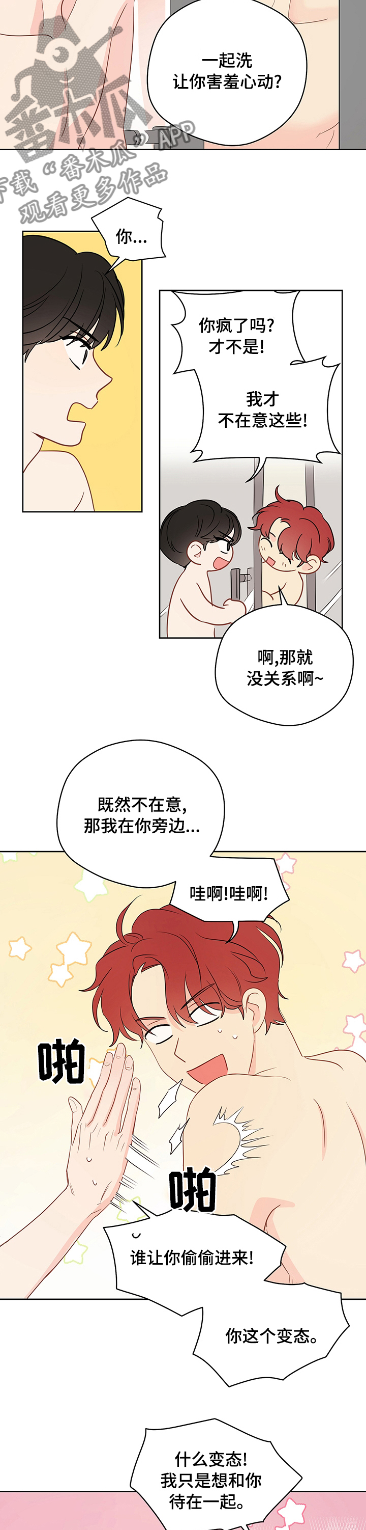 《奇怪的梦境》漫画最新章节第58章：【第二季】自己出去免费下拉式在线观看章节第【5】张图片