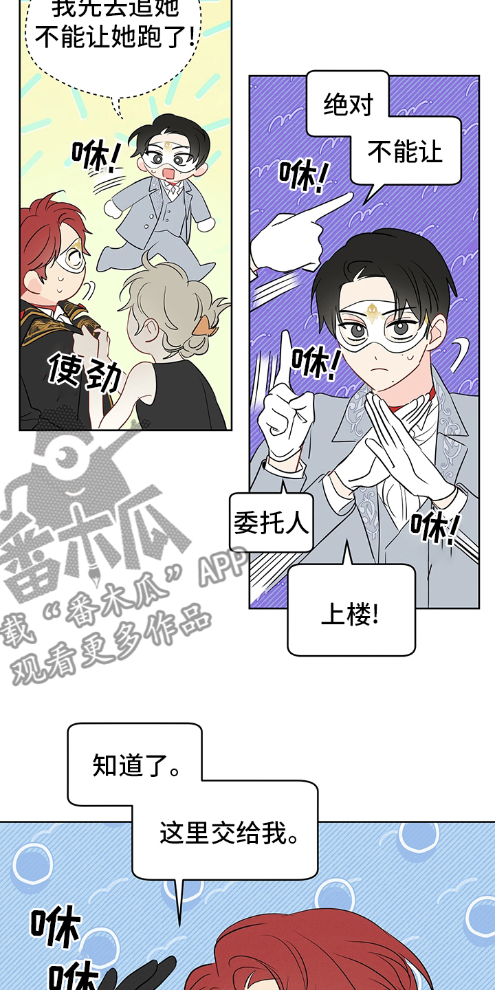 《奇怪的梦境》漫画最新章节第69章：【第二季】追免费下拉式在线观看章节第【12】张图片