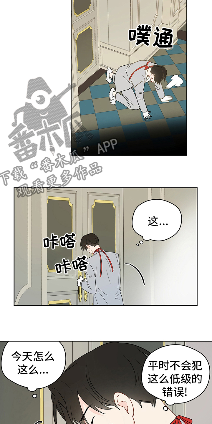 《奇怪的梦境》漫画最新章节第69章：【第二季】追免费下拉式在线观看章节第【4】张图片