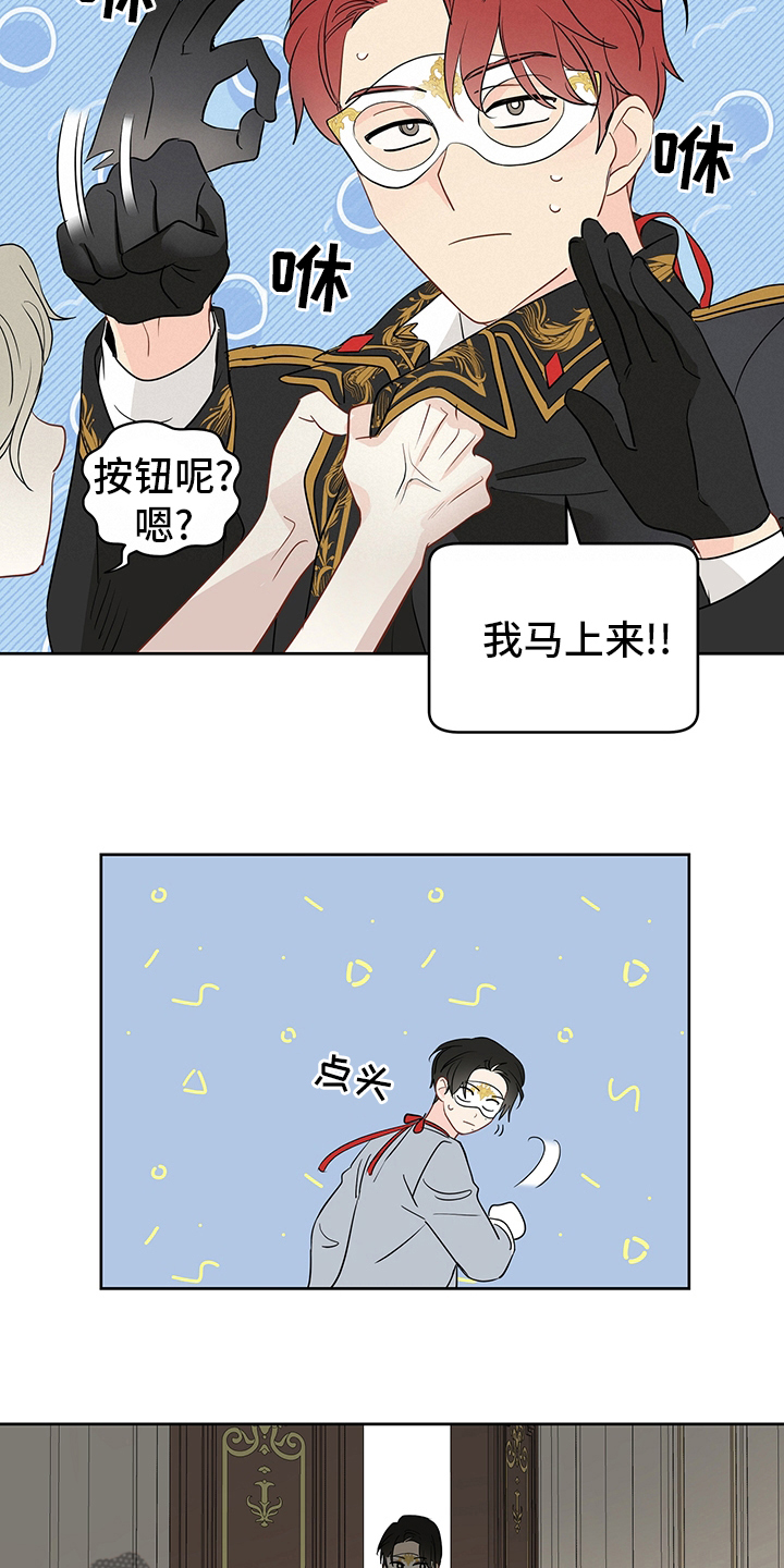 《奇怪的梦境》漫画最新章节第69章：【第二季】追免费下拉式在线观看章节第【11】张图片