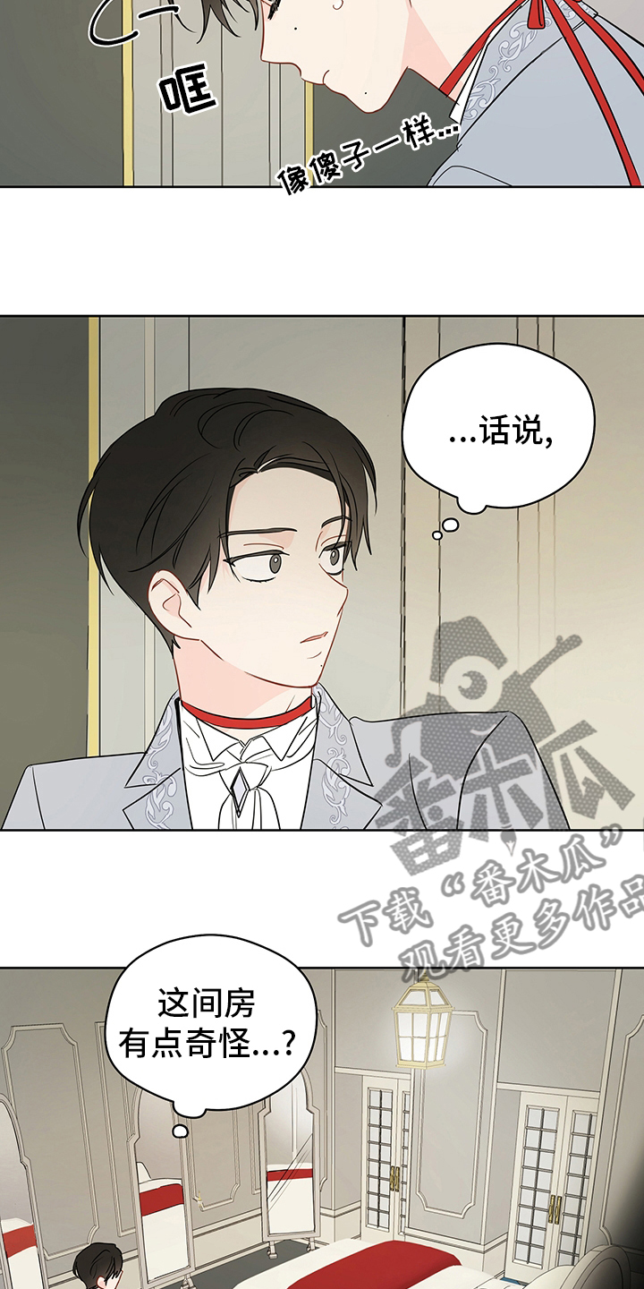 《奇怪的梦境》漫画最新章节第69章：【第二季】追免费下拉式在线观看章节第【3】张图片