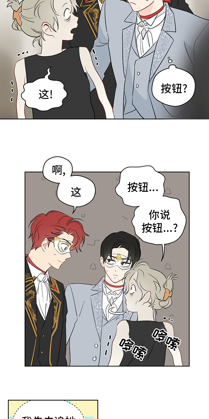 《奇怪的梦境》漫画最新章节第69章：【第二季】追免费下拉式在线观看章节第【13】张图片