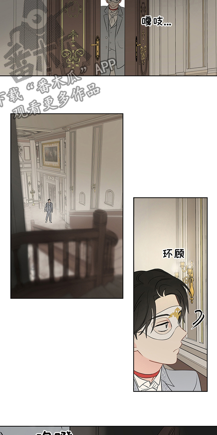 《奇怪的梦境》漫画最新章节第69章：【第二季】追免费下拉式在线观看章节第【10】张图片