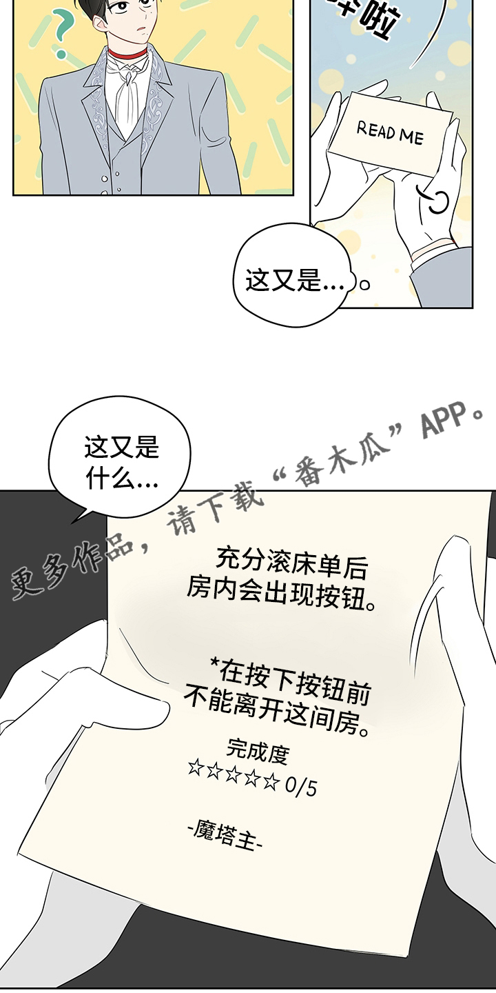 《奇怪的梦境》漫画最新章节第69章：【第二季】追免费下拉式在线观看章节第【1】张图片