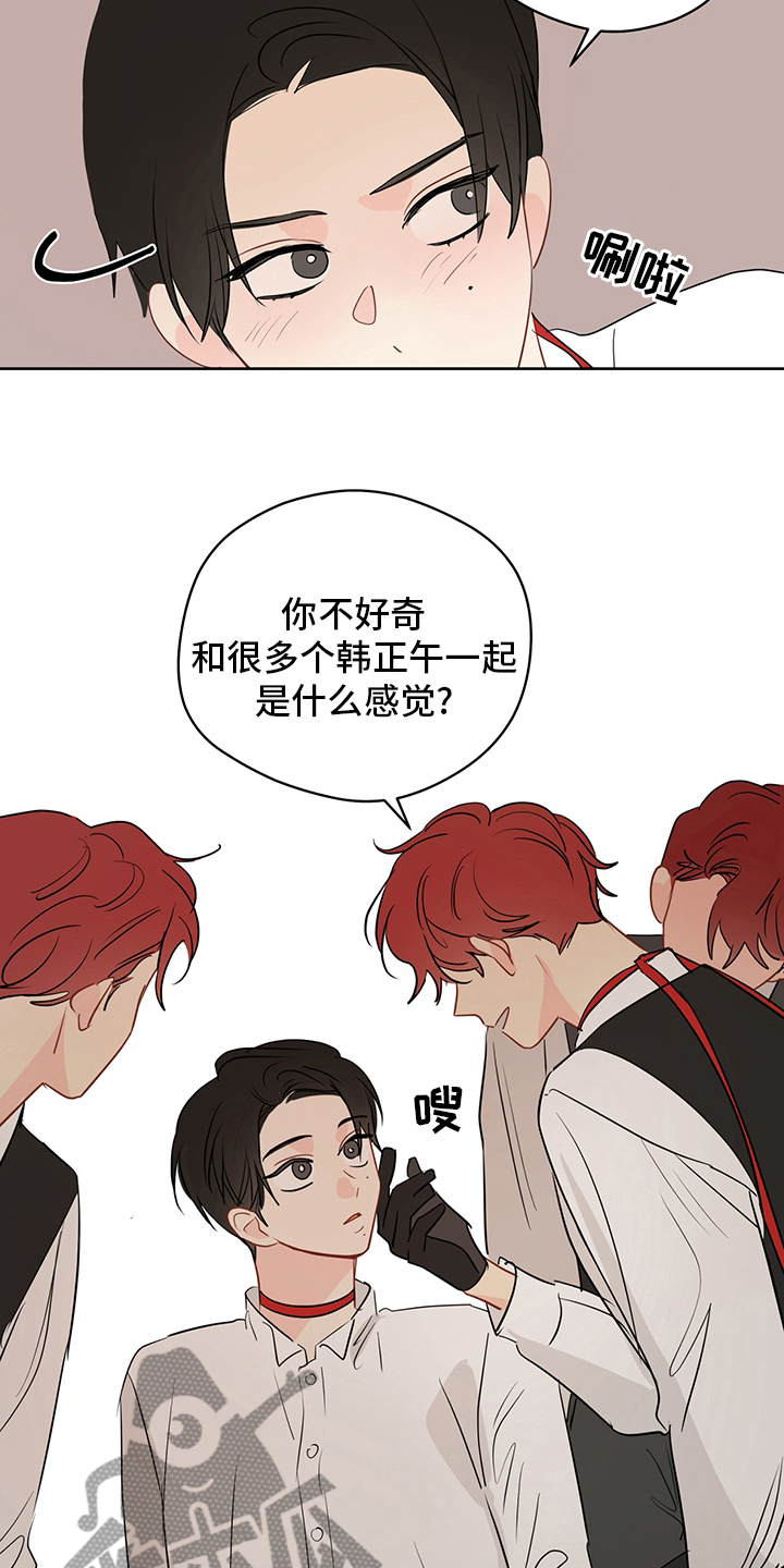 《奇怪的梦境》漫画最新章节第71章：【第二季】试试就知道免费下拉式在线观看章节第【12】张图片