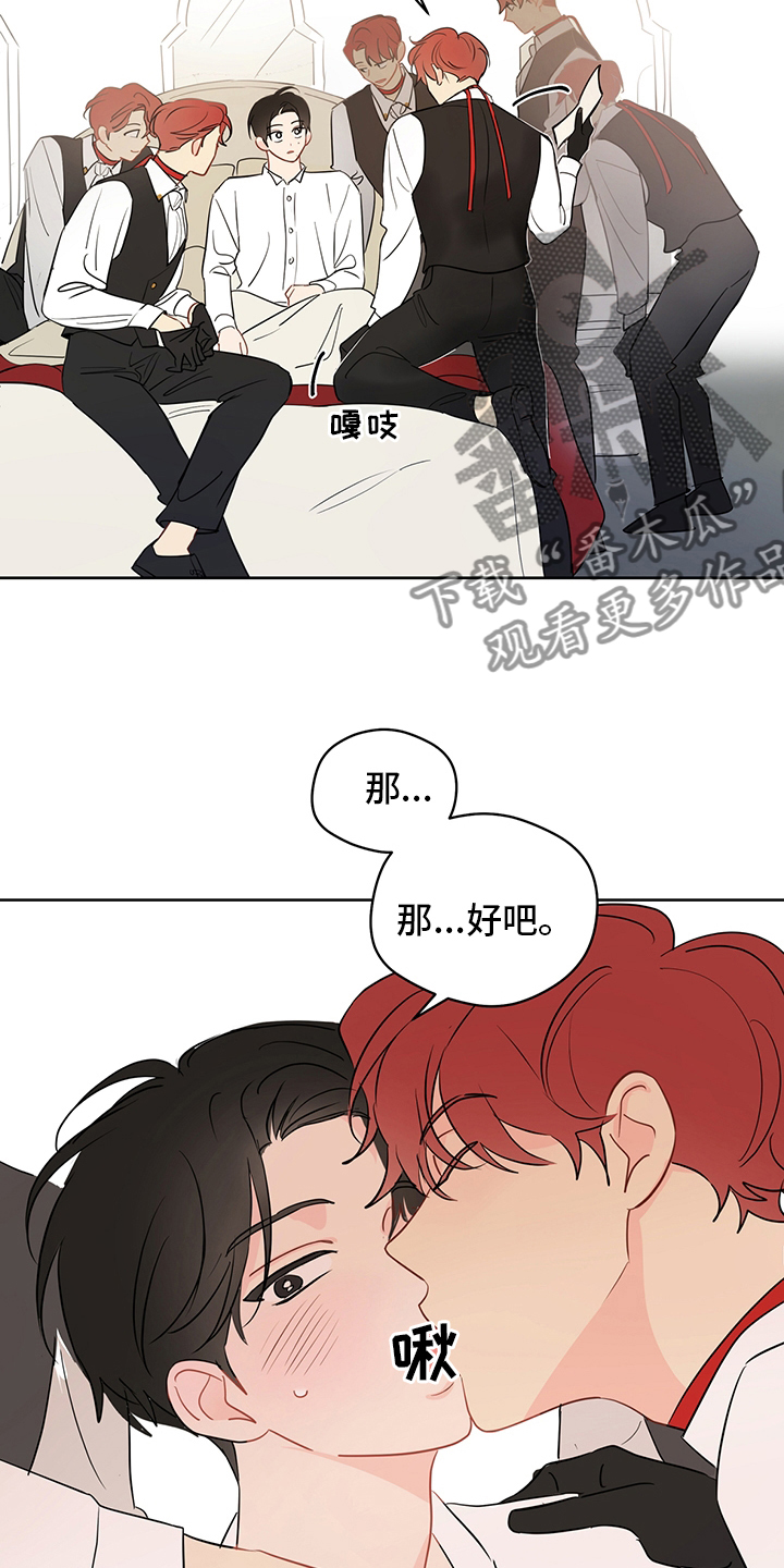 《奇怪的梦境》漫画最新章节第71章：【第二季】试试就知道免费下拉式在线观看章节第【8】张图片