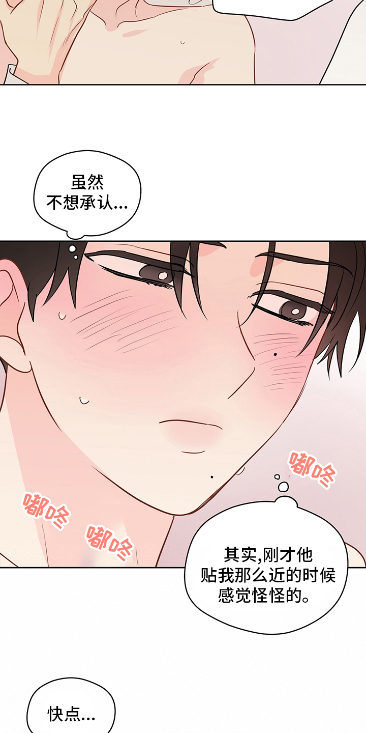 《奇怪的梦境》漫画最新章节第73章：【第二季】惩罚免费下拉式在线观看章节第【8】张图片