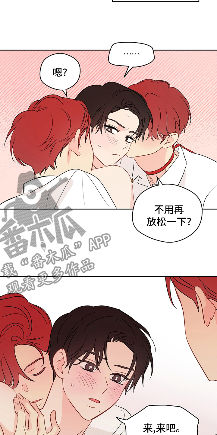 《奇怪的梦境》漫画最新章节第73章：【第二季】惩罚免费下拉式在线观看章节第【9】张图片