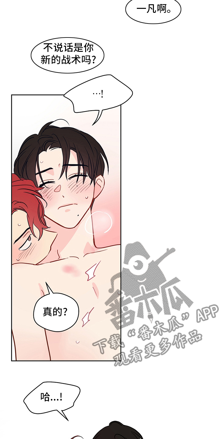 《奇怪的梦境》漫画最新章节第74章：【第二季】没关系免费下拉式在线观看章节第【12】张图片