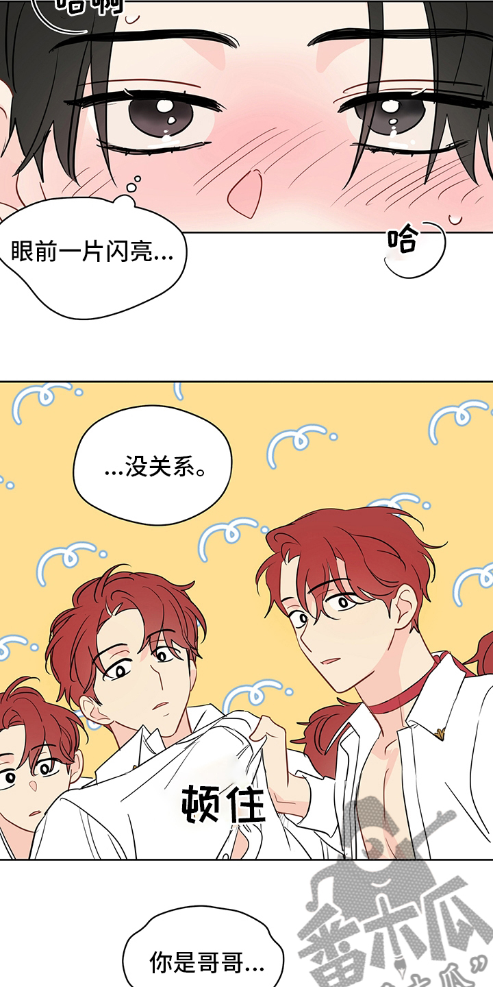 《奇怪的梦境》漫画最新章节第74章：【第二季】没关系免费下拉式在线观看章节第【3】张图片