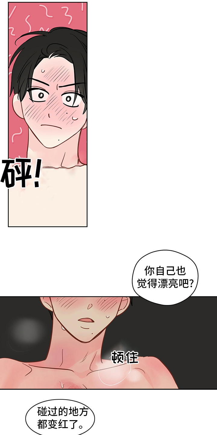 《奇怪的梦境》漫画最新章节第74章：【第二季】没关系免费下拉式在线观看章节第【8】张图片