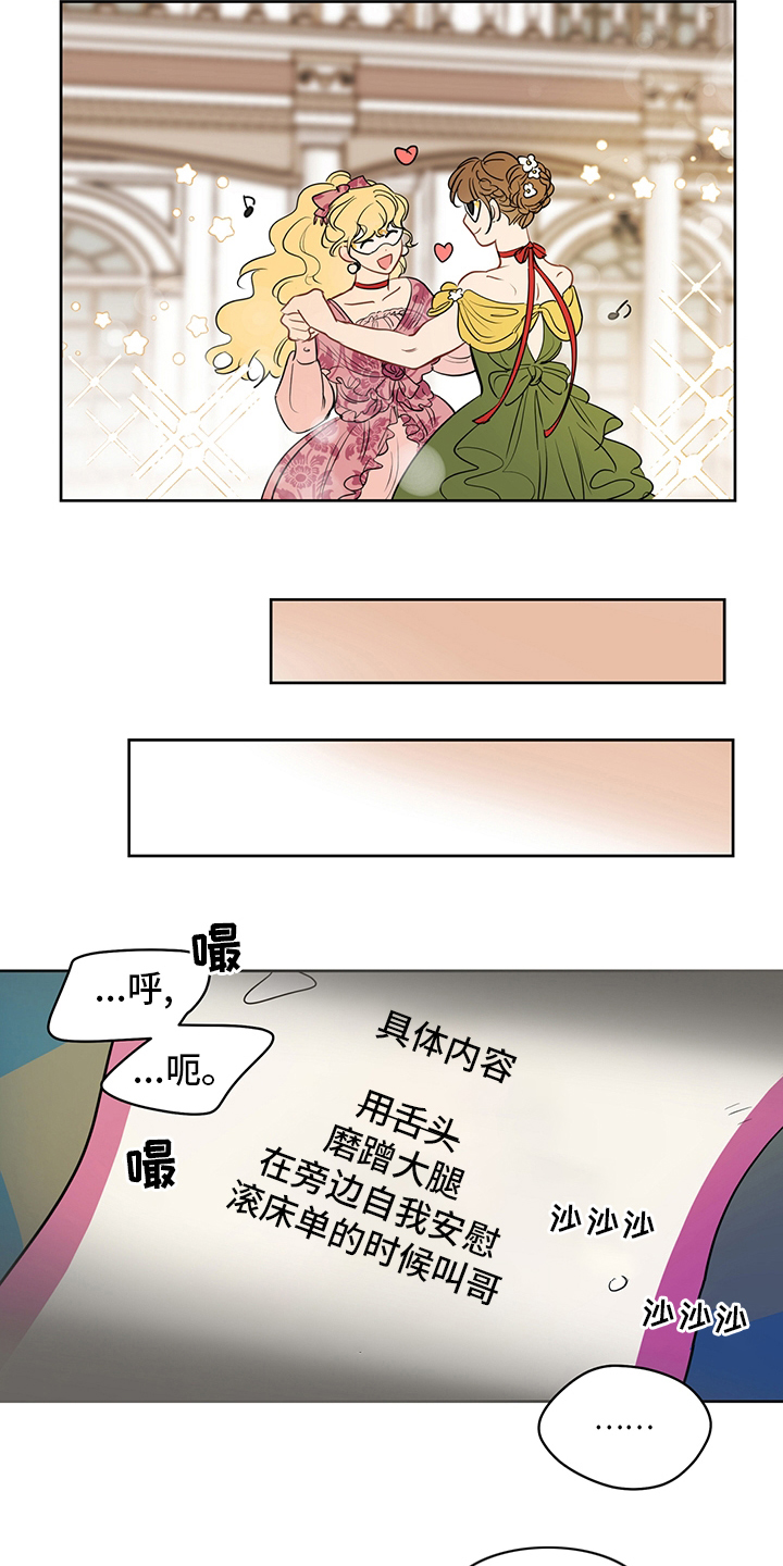 《奇怪的梦境》漫画最新章节第74章：【第二季】没关系免费下拉式在线观看章节第【13】张图片