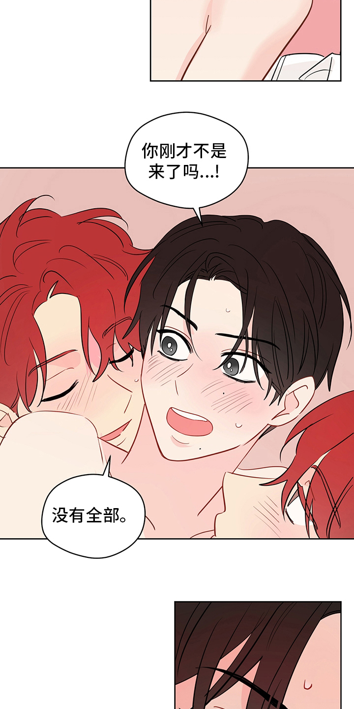 《奇怪的梦境》漫画最新章节第75章：【第二季】可以免费下拉式在线观看章节第【8】张图片